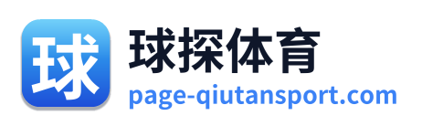 球探体育